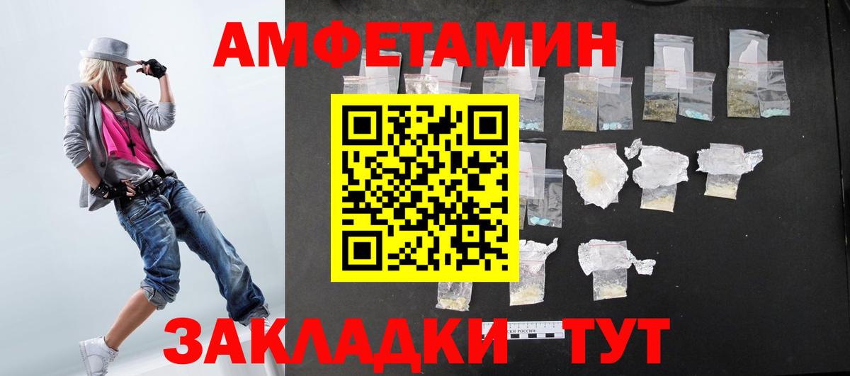 АМФЕТАМИН 97% Ярославль
