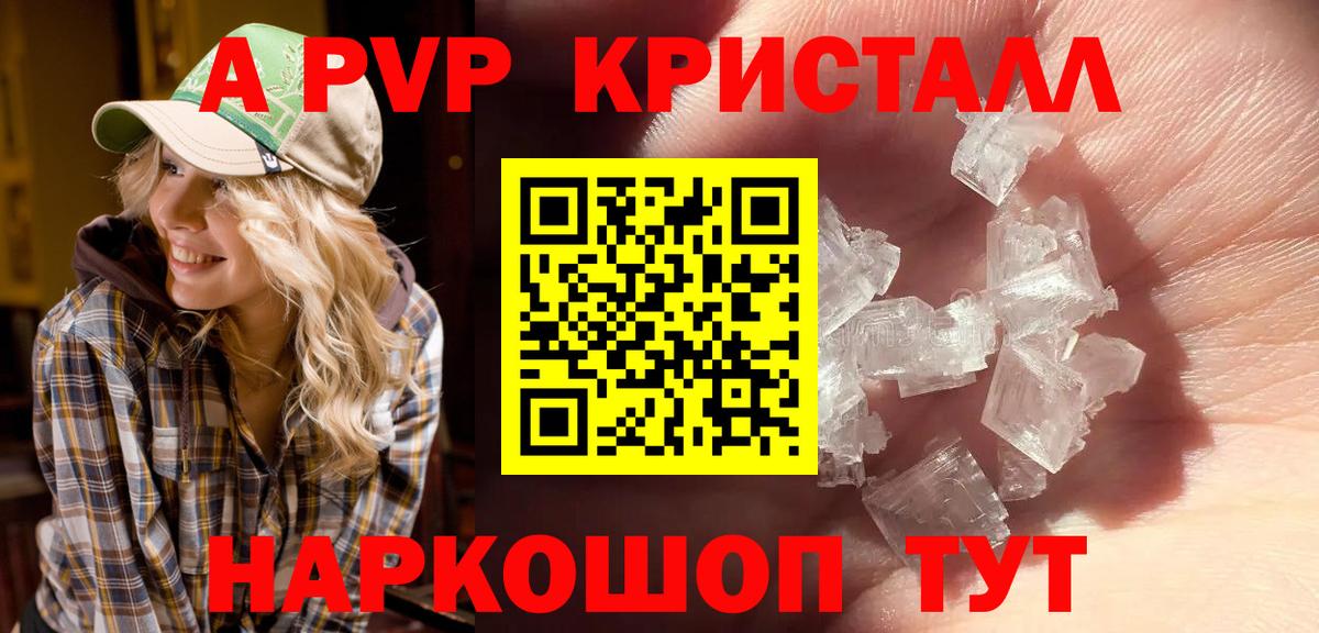 Alpha PVP крисы CK Ярославль