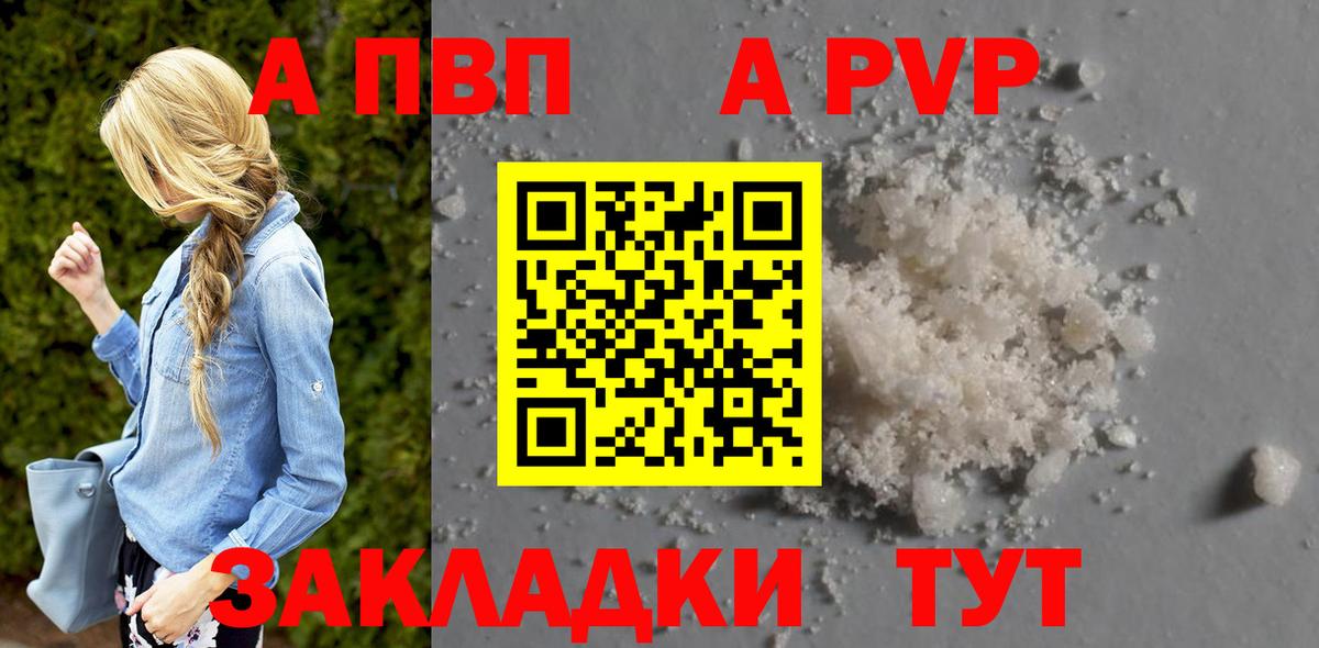 Alfa_PVP мука  Alfa_PVP СК  Вход с VPN  Alpha-PVP  Ярославль  APVP Crystall 