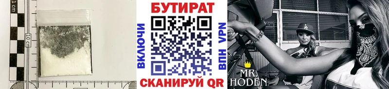 Бутират оксана где продают Ярославль