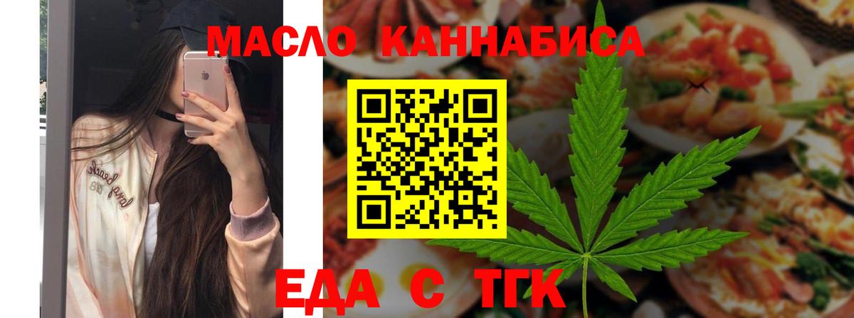 Ярославль  Cannafood марихуана  Вход с VPN 