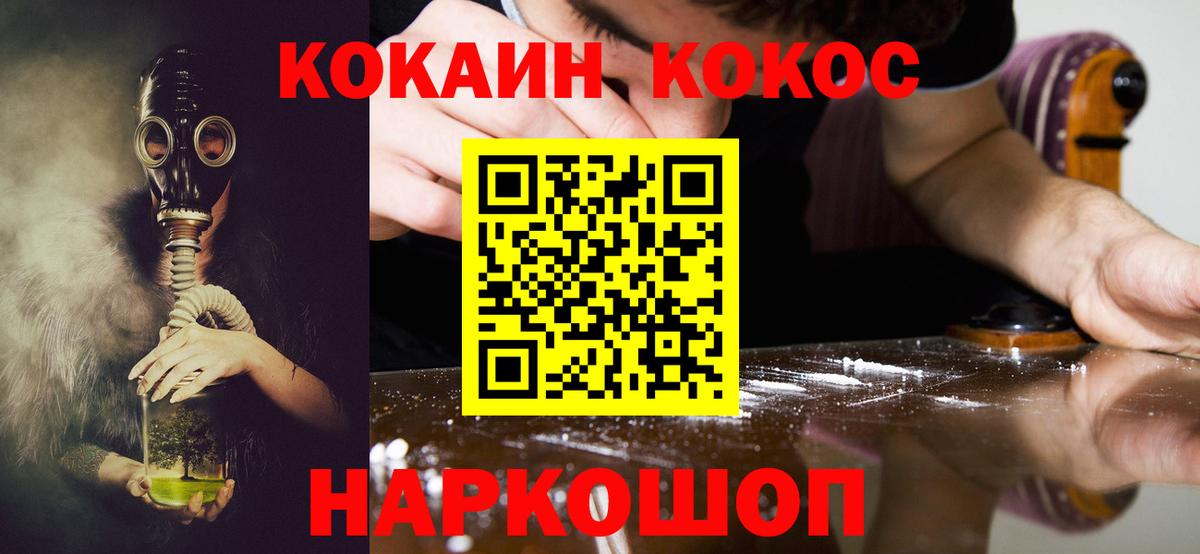 Ярославль  где можно купить наркотик  Вход с VPN  КОКАИН 97%  КОКАИН 97% 