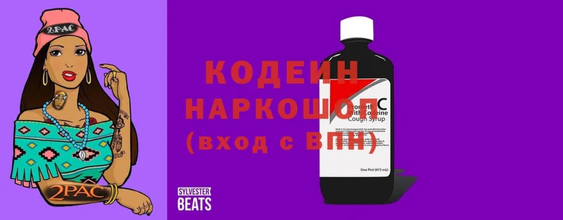 Кодеиновый сироп Lean Purple Drank  Ярославль 