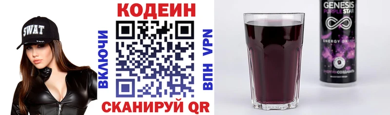 МЕГА онион  Ярославль  Кодеиновый сироп Lean Purple Drank 