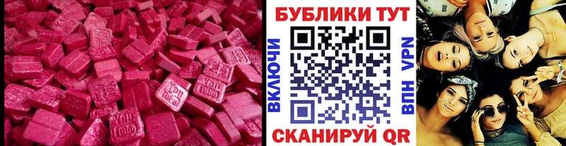 Экстази VHQ купить наркоту Ярославль