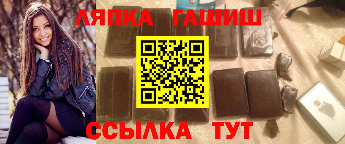 Ярославль  ГАШ Premium  ГАШ  Вход с VPN  Гашиш убойный 