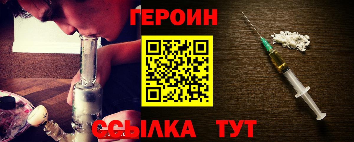 Ярославль  Героин белый  Вход с VPN 