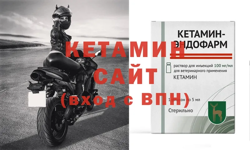 КЕТАМИН ketamine  Ярославль 