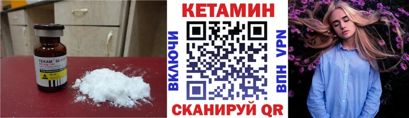 Кетамин ketamine  Ярославль 