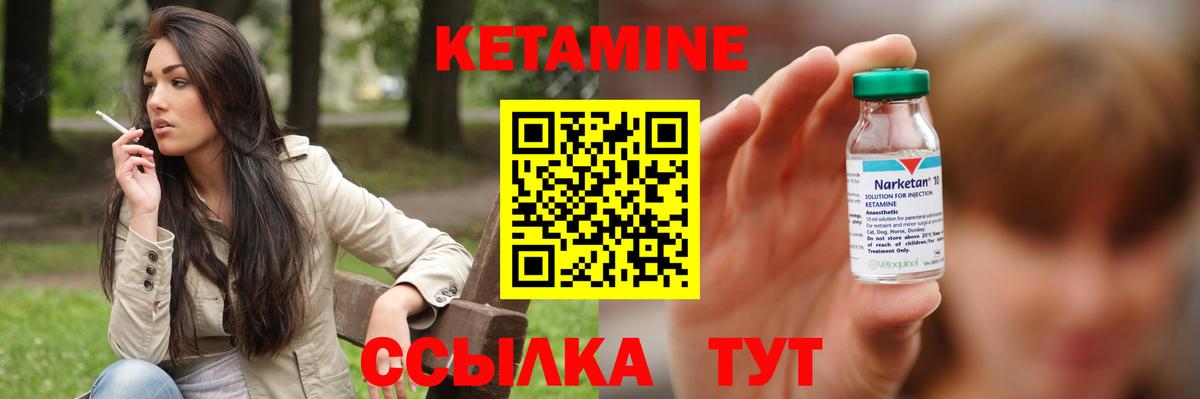 КЕТАМИН VHQ  Вход с VPN  Ярославль 