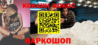 COCAINE Абакан