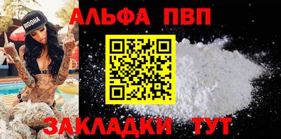альфа пвп Гай