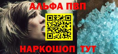 ALPHA PVP Гагарин