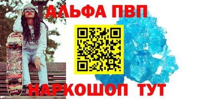 альфа пвп Гай