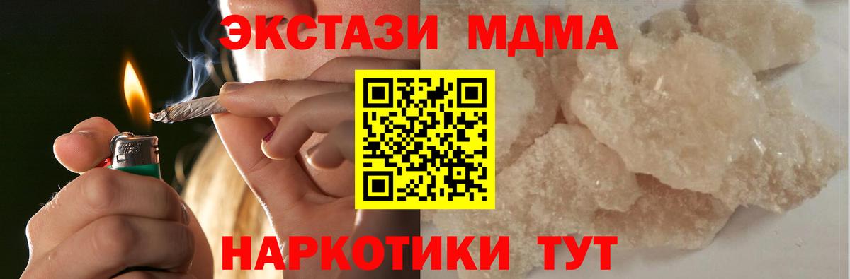 MDMA Molly  MDMA  Ярославль  Вход с VPN 
