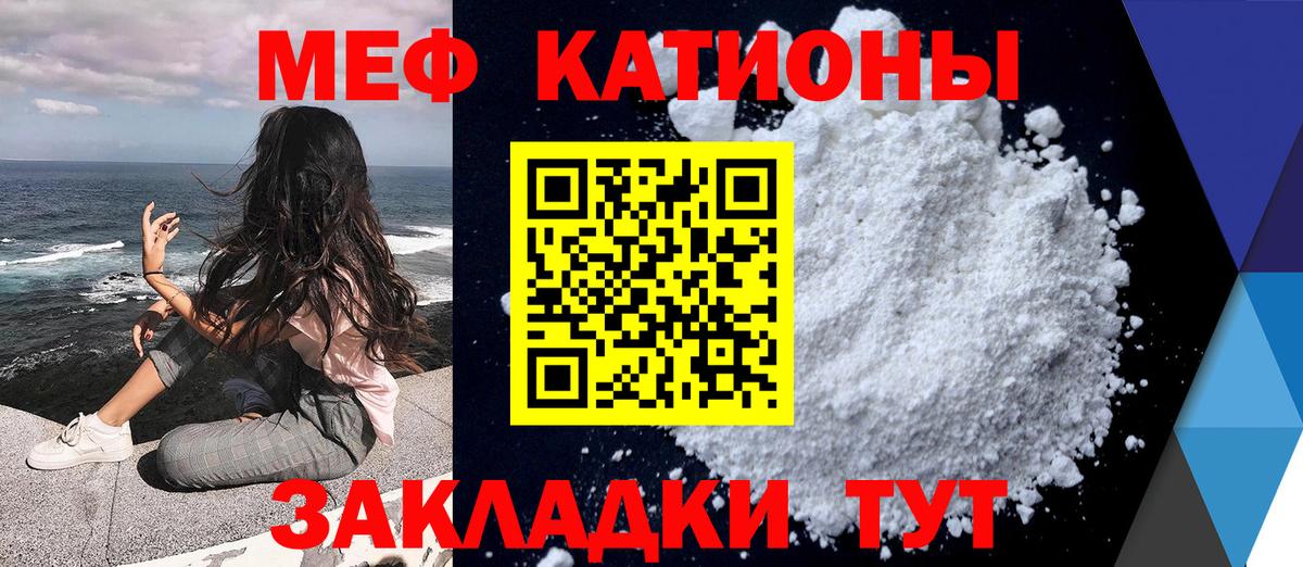 Меф мяу мяу мука Ярославль
