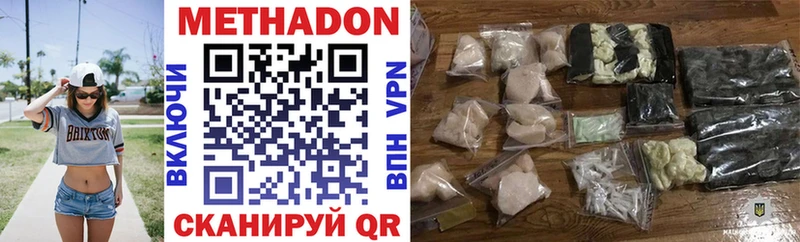 Метадон VHQ Ярославль