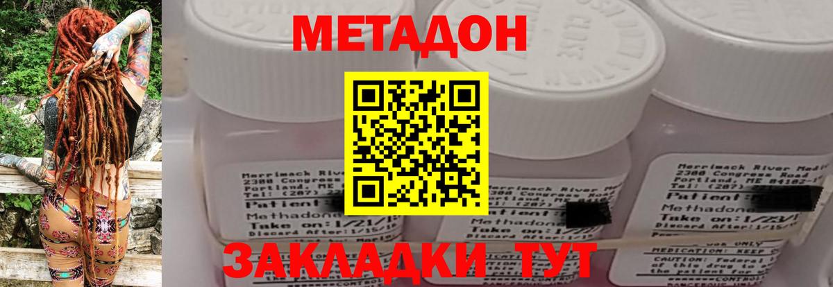 Метадон methadone  Вход с VPN  blacksprut ТОР  Метадон methadone  Ярославль 