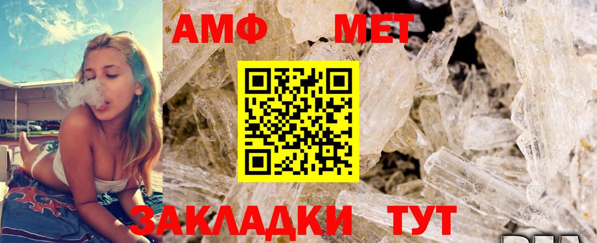 МЕТАМФЕТАМИН пудра  МЕТАМФЕТАМИН пудра  Ярославль  Вход с VPN 