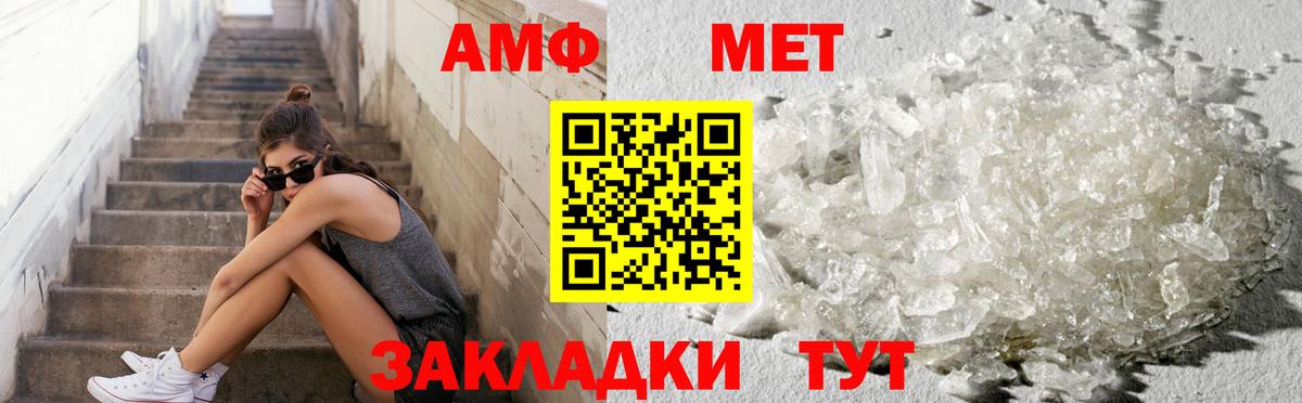 Метамфетамин пудра Ярославль