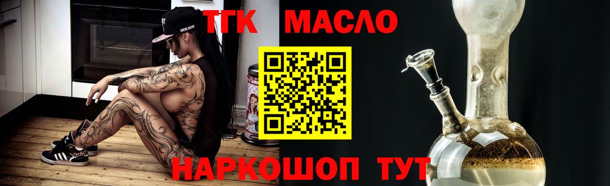 ТГК вейп с тгк Ярославль