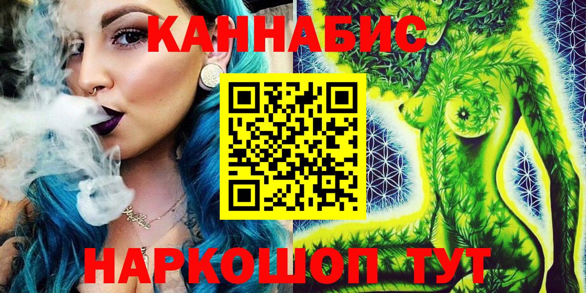 Бошки Шишки сатива  Каннабис LSD WEED  Марихуана OG Kush  Ярославль  Вход с VPN 